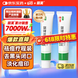 丽芙阿达帕林凝胶16g*2盒第三代维a酸乳膏医用祛痘印修复淡化痘印痘坑修复祛痘药膏去黑头收缩毛孔粗大修复细致