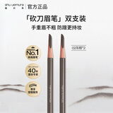 植村秀经典砍刀眉笔双支装（ 灰棕02*2 ）礼物618抢先购