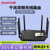 锐捷（Ruijie）千兆家用无线路由RG-EW1200G PRO 双频1300M 大户型复式平层全屋WiFi高速穿墙王放大器 MESH组网 