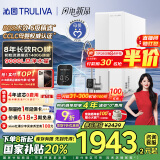 沁园（TRULIVA）净水器家用双子芯1200G 8年RO反渗透过滤器净水机 厨下式直饮机净饮一体机UR-S61276家电国家补贴