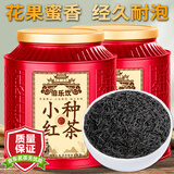 伯乐饮茶叶正宗产地精选红茶口粮茶罐装新茶蜜香小种红茶500g源头直发