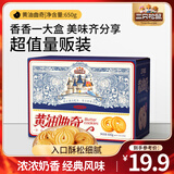 三只松鼠夹心曲奇饼干小圆饼蛋卷儿童学生女神节送礼团购休闲零食早餐下午 【满满120包】黄油曲奇650g/箱