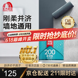 雨虹防水雨虹防水 雨虹200柔韧型 厨房卫生间防水涂料 青绿 墙地面通用9KG