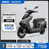 ZEEHO极核新款AE4 Pro MAX MY25铅酸高性能电摩电动摩托车(到店选颜色） AE4 Max MY25