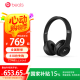 beats Solo3 Wireless 头戴式无线蓝牙耳机 兼容苹果安卓系统 beats魔音耳机 哑光黑