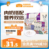 麦富迪猫湿粮猫条猫罐头冻干猫零食 成幼猫通用羊奶肉包 混合装70g*12
