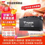 汤浅(Yuasa)汽车电瓶蓄电池LBN3-MF-SY替换56318 致胜福克斯以旧换新