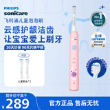 飞利浦（PHILIPS）儿童电动牙刷 送男孩女孩生日礼物 适用4-6-12岁 声波震动 2种模式 自带2支刷头粉HX2432/02