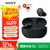 索尼（SONY）WF-1000XM5 蓝牙耳机真无线降噪耳机 运动入耳式 新款降噪豆5 1000XM4升级款 蓝牙5.3 黑色 国行
