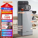 九阳茶吧机家用高端客厅用遥控彩色控触控饮水机 智能语音一体式柜门 升级钣金加厚加宽吧台WH660