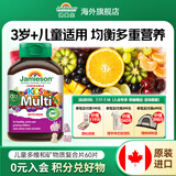 健美生（Jamieson）儿童多维咀嚼片60片/瓶含VC维AE胡萝卜素B2B12钙提高免疫海外进口 【儿童多维咀嚼片】60片/瓶
