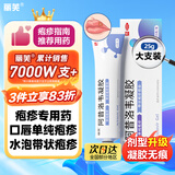 丽芙阿昔洛韦凝胶25g/盒阿西阿昔洛韦软膏乳膏升级口唇单纯疱疹嘴角疱疹带状疱疹生殖器疱疹汗疱疹药膏