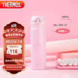 膳魔师（THERMOS）保温杯500ml大容量男女士儿童保冷水杯子端午节礼物JNL-504浪漫粉
