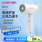 康夫（CONFU）电吹风机家用大风力1800W大功率吹风机理发店专用智能恒温吹风筒便携造型吹风机节日礼物 3143【皓月白】1800W 大风速干