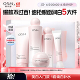欧诗漫（OSM）营养美肤洁面爽肤水乳眼霜面霜5件套护肤品补水提亮生日礼物