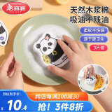 美丽雅洗碗海绵木浆棉百洁布厨房刷锅布吸水不易沾油魔力擦熊猫款3片