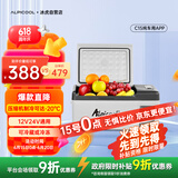 冰虎（Alpicool）压缩机车载冰箱汽车12V24V迷你小冰箱C15纯车用APP便携冷冻冷藏箱