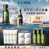 海蓝之谜（LA MER）修护经典套装(精萃水+面霜+精华)护肤品化妆品礼盒生日礼物送女友