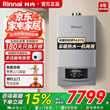 林内【下单补贴立减15%】家用壁挂炉RBS-24G56/28G56/35G56 暖气热水采暖炉地暖两用暖域智能挂炉系列 24KW 80-120㎡ 【RBS-24G56】
