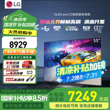 LG C5 电视2025年新品42/48/55/65/77/83英寸OLED屏幕智能游戏电视AI音画调节薄4K高清电视【浙江】 55英寸 C5【影音高刷低延迟】