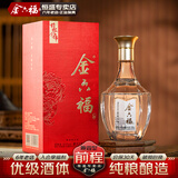 金六福 前程似锦 50.8度500ML纯粮酿造兼香型白酒绵柔 1瓶