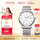 飞亚达（FIYTA）经典系列 简约商务白盘3点位日历视窗男士腕表 节日生日礼盒