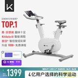 Keep动感单车家用mini单车健身器室内健身自行车Ai智能调阻磁控静音 送年卡｜mini白色-插电款