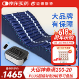 迈德斯特防褥疮气垫床医用瘫痪病人防褥疮气床垫老人久卧可翻身护理垫 F04