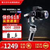 zhi yun智云 写趣手持云台稳定器 相机微单单反稳定器防抖拍摄稳定器自拍杆WEEBILL 3E 标准版