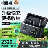 绿巨能（llano）适用尼康EN-EL15C相机电池充电器快充盒Z5 Z6 Z62 z63 Z7 Z8 Zf D7000 D7100 D7200 D7500 D850