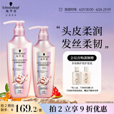 施华蔻（Schwarzkopf）氨基酸赋活修护洗护套装(洗发水600ml+润发乳400ml 改善毛躁）