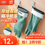 美丽雅洗碗手套加绒保暖家务清洁冬季洗衣服洗菜防水防冻手套