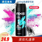凌仕香氛喷雾150ml AXE男士香水古龙水喷雾 清新淡雅古龙水香体 阿波罗150ml
