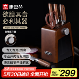 康巴赫凌锋菜刀刀具套装6件套 不锈钢厨房多用刀水果刀剪刀【厨具套装】 【新品】凌锋系列 6件套