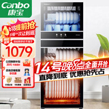 康宝（Canbo）消毒柜家用立式消毒碗柜大容量商用碗筷收纳双门碗柜【国家补贴】XDZ210-D1（ZTP268D-1)