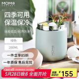 MOMOCONCEPT保温杯女士高颜值momo便携咖啡杯送生日礼物时尚水杯260ml
