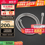 九牧（JOMOO）不锈钢编织管手持花洒双扣耐高温花洒软管 2米 H2101-200103C-4