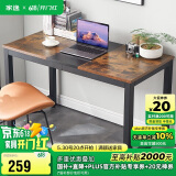 家逸电脑桌书桌台式写字桌现代简约家用学习桌笔记本桌子1.4米