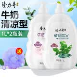 隆力奇牛奶沐浴露家庭装留香男女通用沐浴乳1L*2瓶香味持久清凉沐浴露 牛奶1L+清凉1L【2瓶】