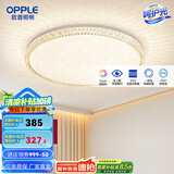 欧普（OPPLE）led呵护光高显指吸顶灯现代简约性价比灯具灯饰420卧室灯儿童房灯 呵护光2代-玉莹II-420-36W-三档