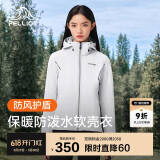伯希和（Pelliot）户外软壳衣春季男女冲锋徒步登山外套防风防泼水夹克12830604白S