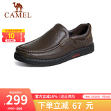 骆驼（CAMEL）皮鞋男商务休闲鞋真皮柔软舒适一脚蹬牛皮爸爸鞋男士套脚大码鞋子 G14A545711  棕色 43