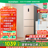 容声253升一级能效三开门小电冰箱家用小型风冷无霜节能出租房宿舍BCD-253WD16NPA璀璨金国家补贴20%