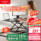 Brateck升降电脑桌 北弧站立办公升降台 站立式电脑升降支架 D200黑