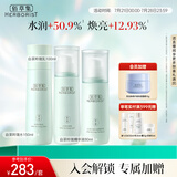 佰草集白茶玲珑护肤套装女(水150ml+乳100ml+精华液80ml)