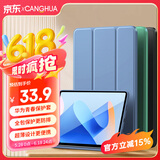 CangHua 适用华为MatePad11保护套2023款 HUAWEI MatePad 11英寸保护壳平板电脑全包防摔休眠皮套 薰衣草