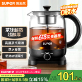 苏泊尔（SUPOR） 养生壶煮茶器煮茶壶1L电水壶热水壶烧水壶电热水壶迷你玻璃花茶壶高硼硅玻璃黑茶 SW-10C01