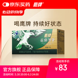 鹰牌 花旗参西洋参茶 高含量人参皂苷 增强免疫 10包装体验装