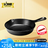 LODGE【美国进口】洛矶平底锅不易粘锅铸铁锅无涂层煎锅煎牛排锅 L6SK3- 23cm