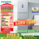 西门子（SIEMENS）306升风冷无霜三门家用冰箱 家电国家补贴以旧换新 三开门 大容量 锁水保鲜 双效过滤 KG32HA26EC